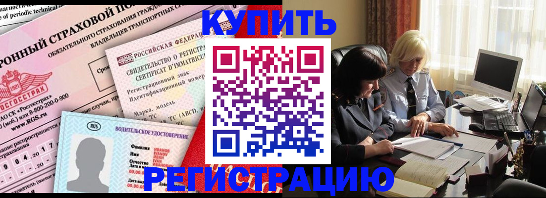 временная регистрация госуслуги в Бикине