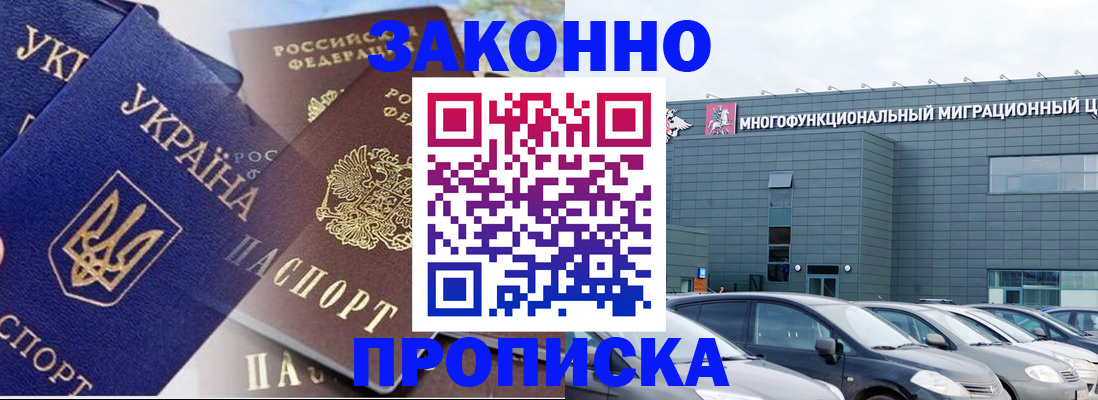найти адрес прописки в Бикине
